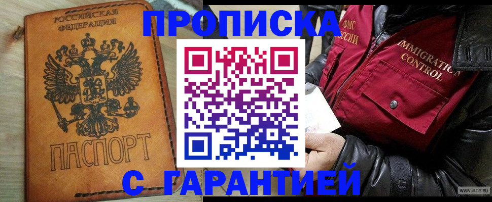 найти адрес прописки в Котельниково