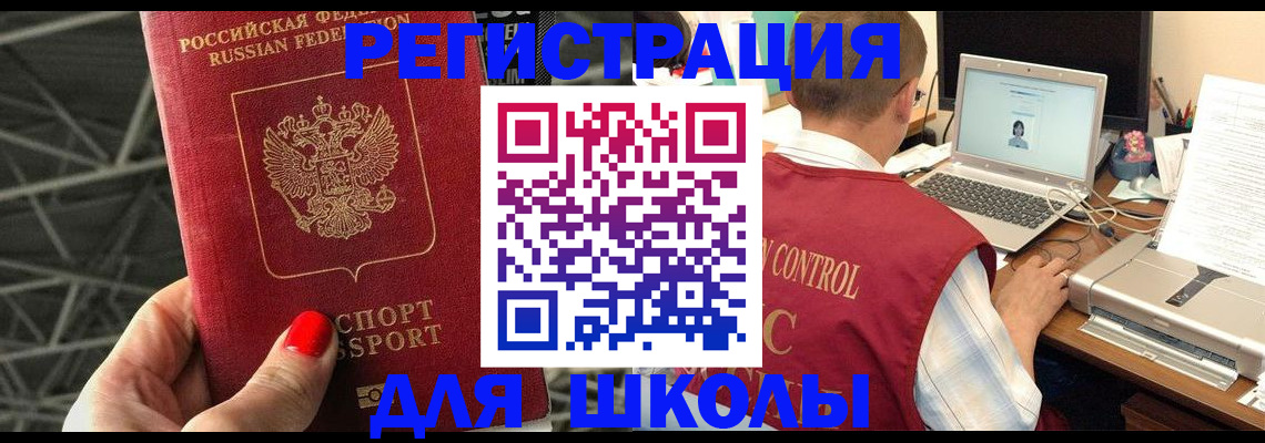 где прописаться в Котельниково