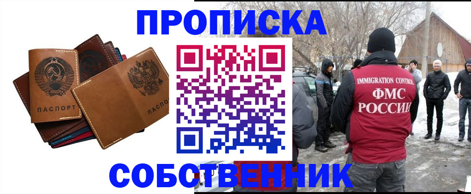 прописка паспорт в Котельниково