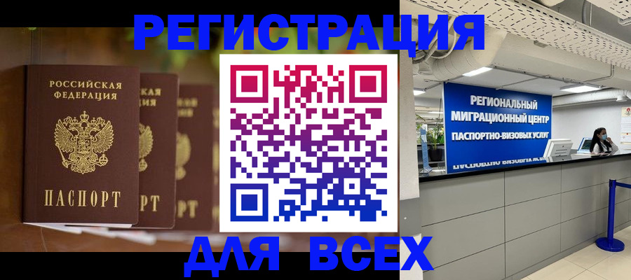 миграционный учет в Котельниково