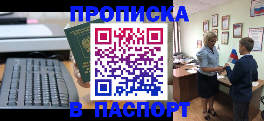 временная регистрация госуслуги в Котельниково