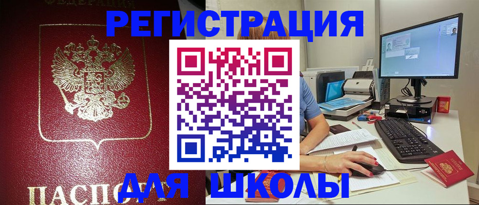 прописка гарантия в Котельниково