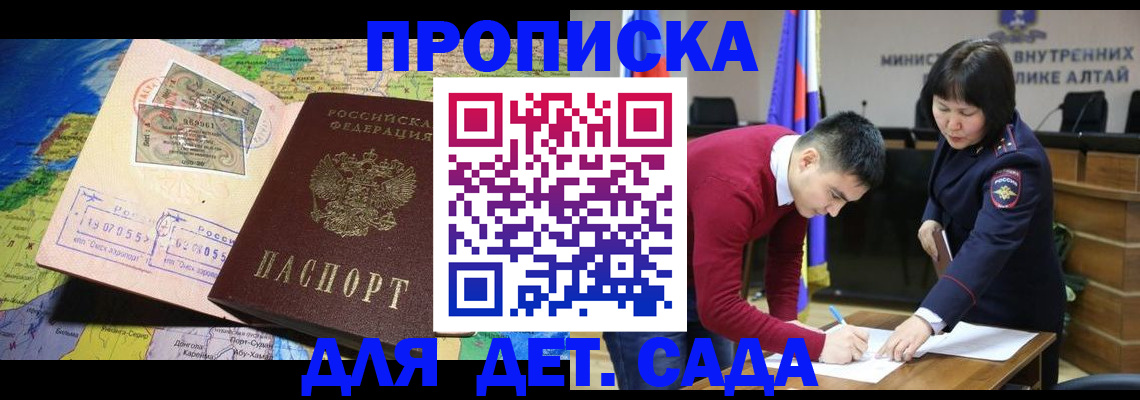 временная регистрация для всех в Котельниково