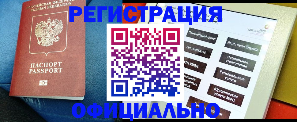 прописка для школы в Котельниково
